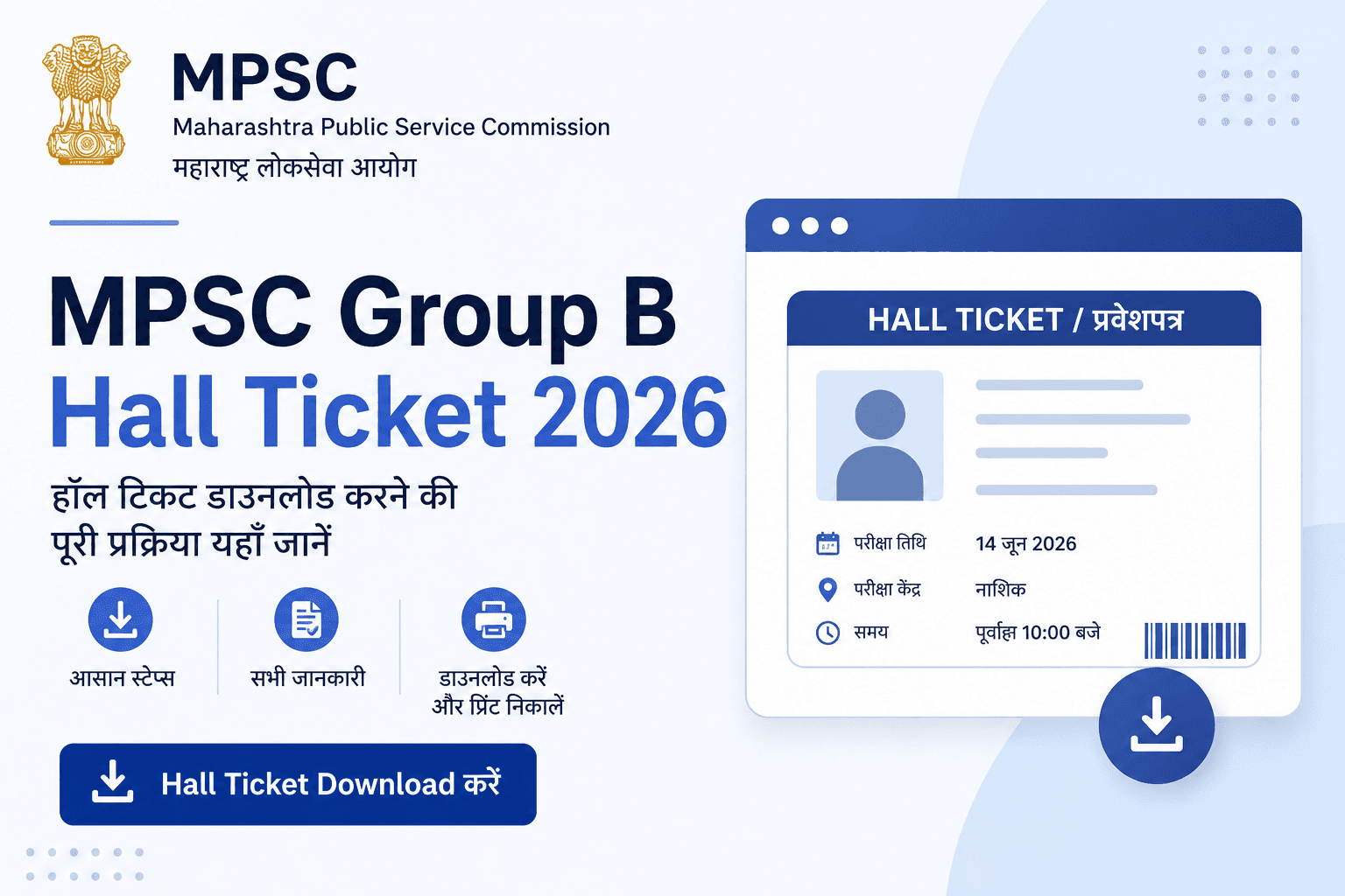 MPSC Group B Hall Ticket 2026 Download Process – Step-by-Step Guide