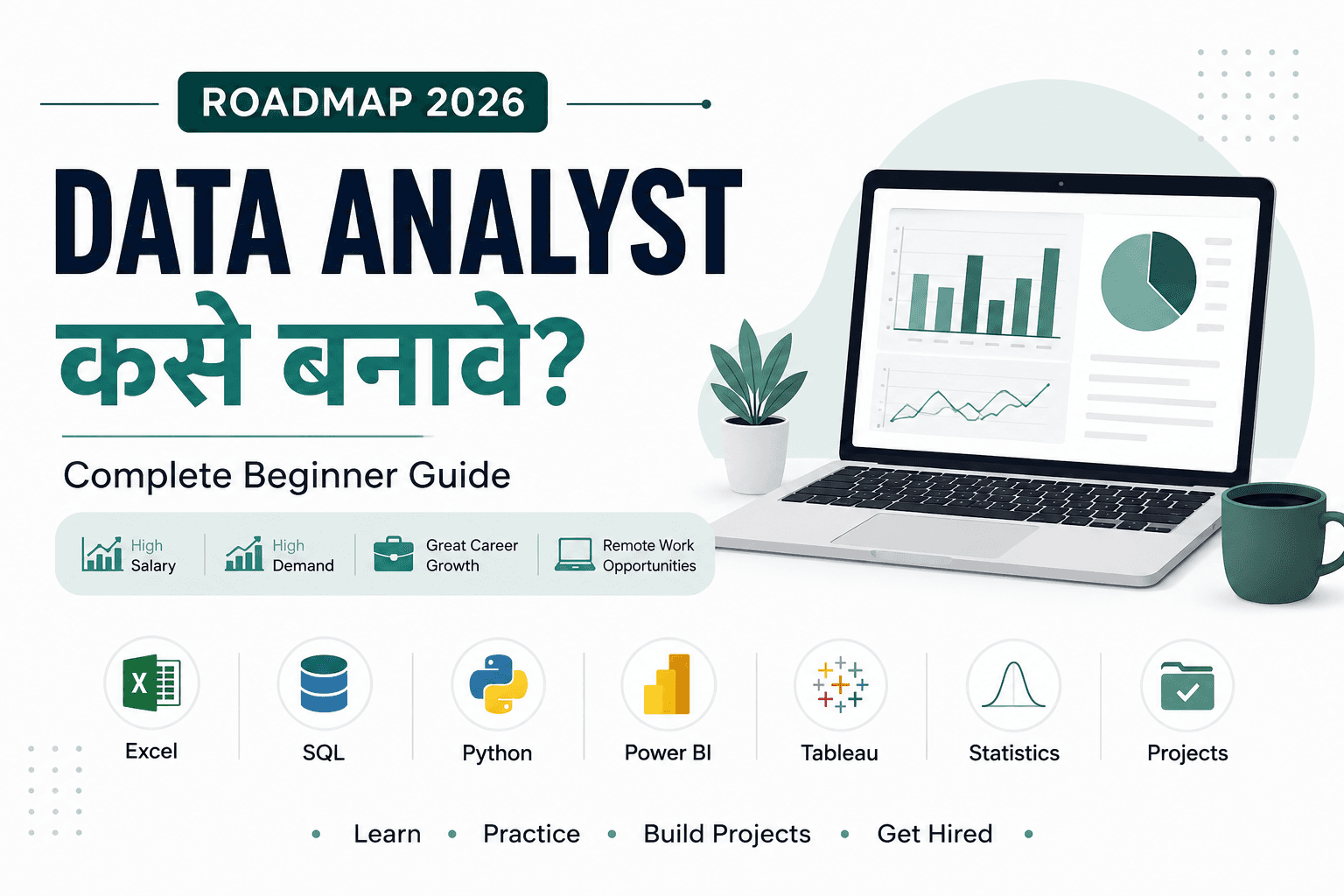 Data Analyst Roadmap 2026: Data Analyst कसे बनावे? Complete Beginner Guide