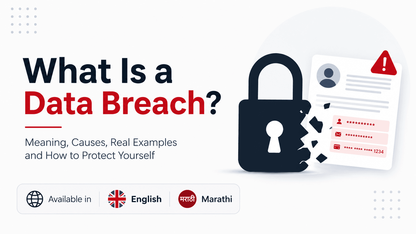 Data Breach म्हणजे काय? कारणे, उदाहरणे आणि संरक्षण